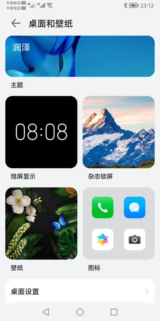 华为手机经常会自动多出很多风景和明星的图片