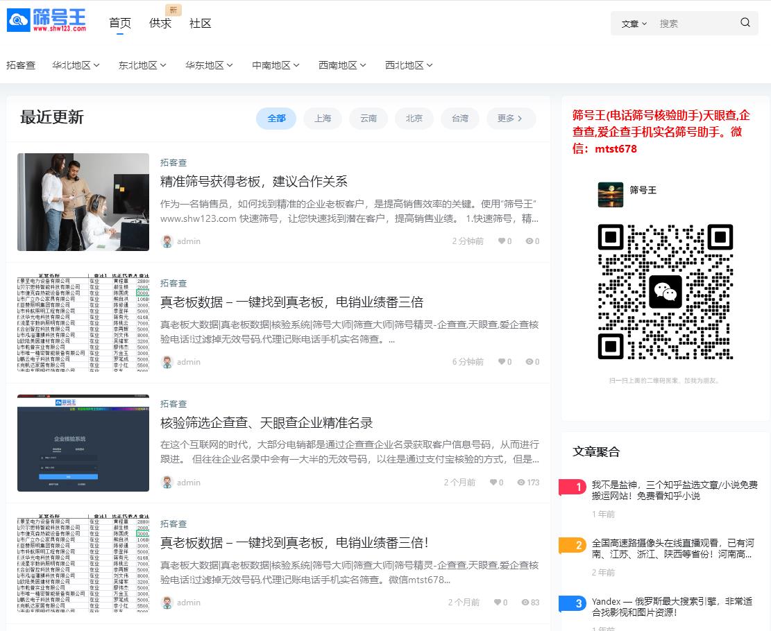 电话销售为什么越来越难做了?