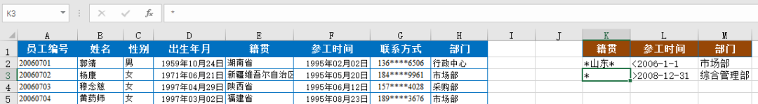 Excel最基本的操作之一,数据筛选,