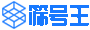 筛号王CRM